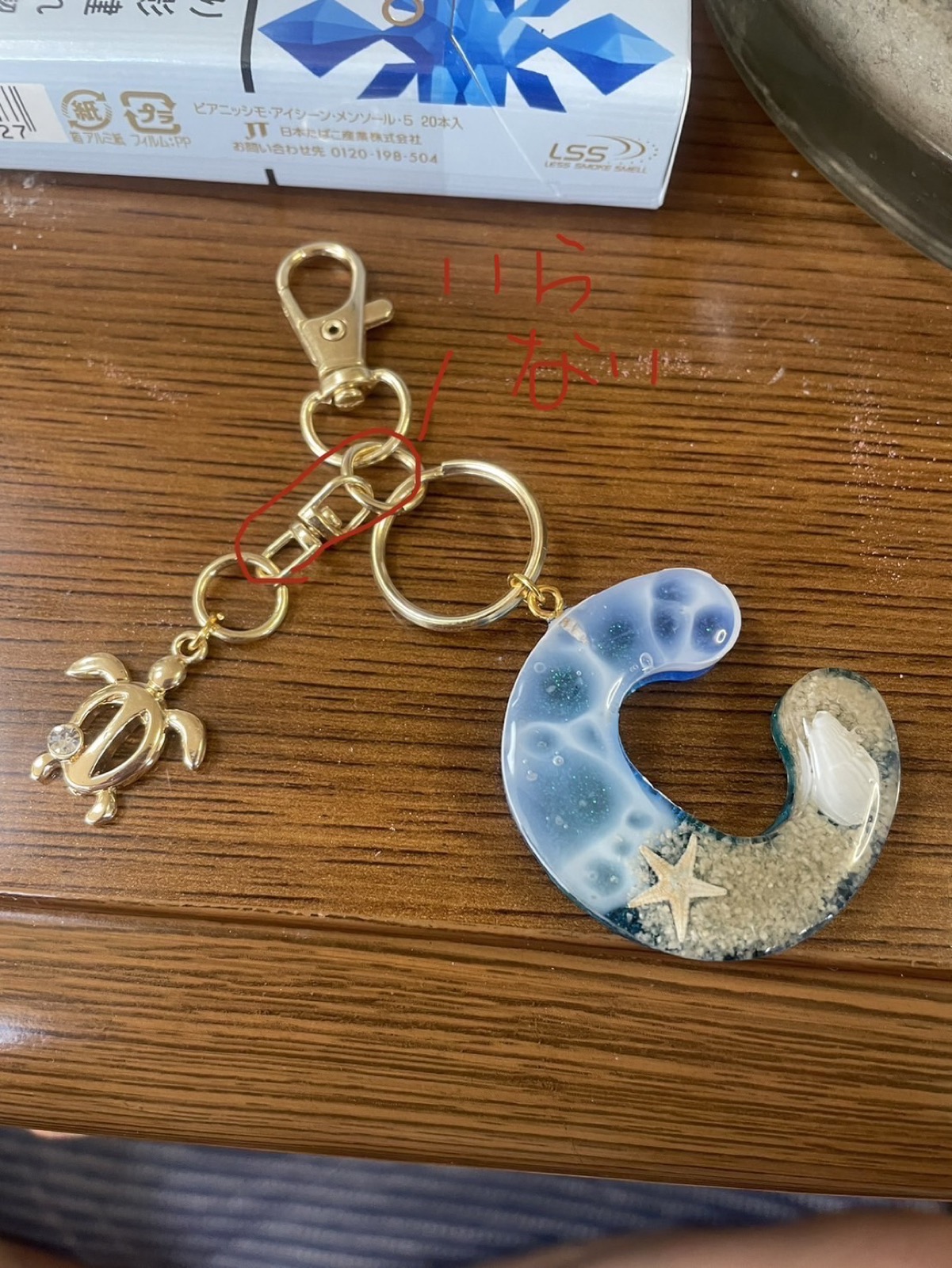 海をイメージした三日月型レジンキーホルダー